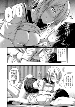 Page 110 of Oppai, Futomomo, Sokoni Short Pants + DLsite Gentei Tokuten