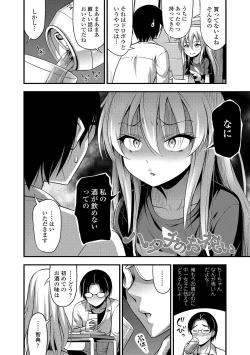 Page 136 of Oppai, Futomomo, Sokoni Short Pants + DLsite Gentei Tokuten