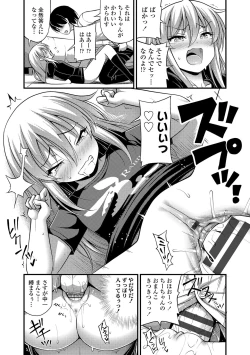 Page 141 of Oppai, Futomomo, Sokoni Short Pants + DLsite Gentei Tokuten