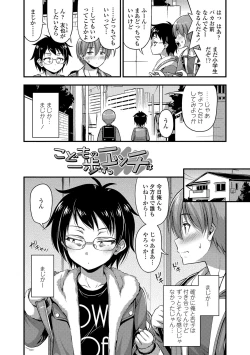Page 156 of Oppai, Futomomo, Sokoni Short Pants + DLsite Gentei Tokuten