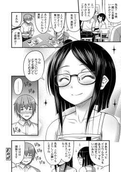 Page 26 of Oppai, Futomomo, Sokoni Short Pants + DLsite Gentei Tokuten