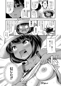 Page 30 of Oppai, Futomomo, Sokoni Short Pants + DLsite Gentei Tokuten