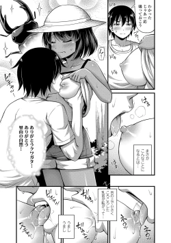 Page 31 of Oppai, Futomomo, Sokoni Short Pants + DLsite Gentei Tokuten