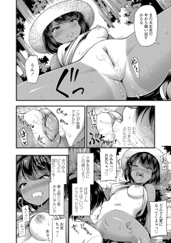 Page 34 of Oppai, Futomomo, Sokoni Short Pants + DLsite Gentei Tokuten