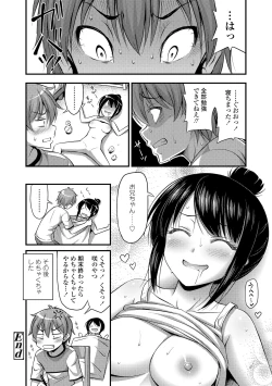 Page 62 of Oppai, Futomomo, Sokoni Short Pants + DLsite Gentei Tokuten