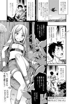Page 63 of Oppai, Futomomo, Sokoni Short Pants + DLsite Gentei Tokuten