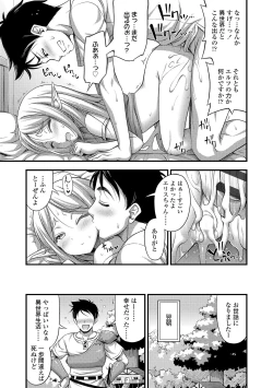 Page 81 of Oppai, Futomomo, Sokoni Short Pants + DLsite Gentei Tokuten