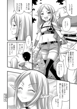 Page 82 of Oppai, Futomomo, Sokoni Short Pants + DLsite Gentei Tokuten