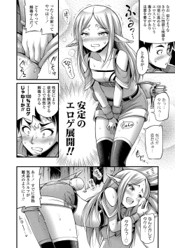 Page 86 of Oppai, Futomomo, Sokoni Short Pants + DLsite Gentei Tokuten