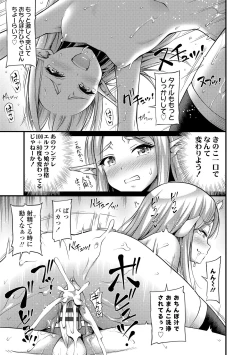 Page 91 of Oppai, Futomomo, Sokoni Short Pants + DLsite Gentei Tokuten
