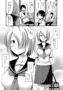 Page 99 of Oppai, Futomomo, Sokoni Short Pants + DLsite Gentei Tokuten