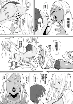 Page 11 of Joshikousei Shoukougun