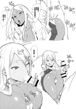 Page 15 of Joshikousei Shoukougun