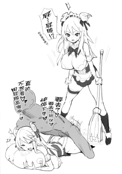 Page 18 of Joshikousei Shoukougun