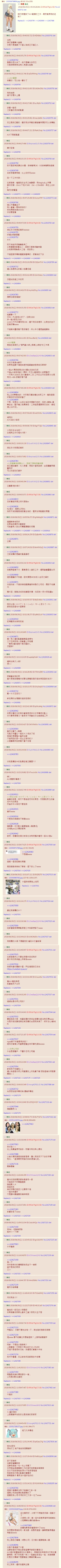 Page 23 of Joshikousei Shoukougun