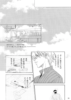 Page 34 of INTERCOURSE