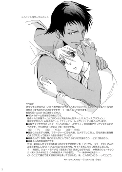 Page 3 of INTERCOURSE