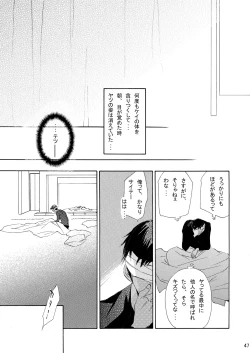 Page 48 of INTERCOURSE