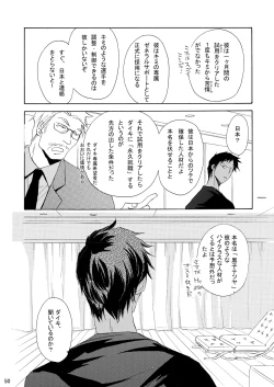 Page 51 of INTERCOURSE