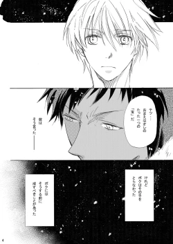 Page 5 of INTERCOURSE