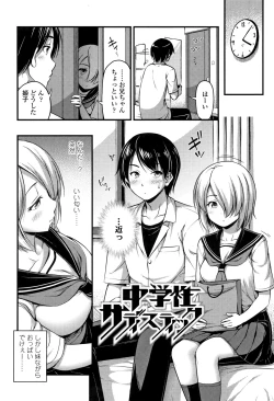 Page 101 of Oppai, Futomomo, Sokoni Short Pants