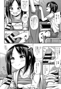 Page 121 of Oppai, Futomomo, Sokoni Short Pants