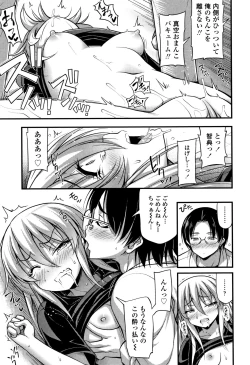 Page 144 of Oppai, Futomomo, Sokoni Short Pants