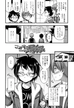 Page 157 of Oppai, Futomomo, Sokoni Short Pants