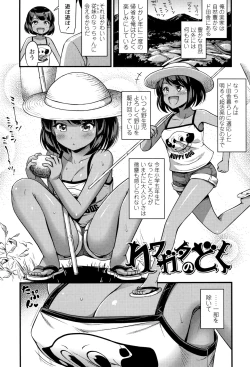 Page 28 of Oppai, Futomomo, Sokoni Short Pants