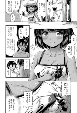 Page 29 of Oppai, Futomomo, Sokoni Short Pants