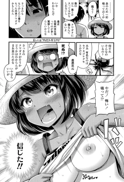 Page 31 of Oppai, Futomomo, Sokoni Short Pants
