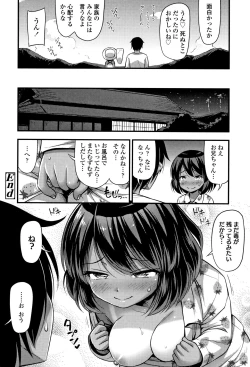 Page 47 of Oppai, Futomomo, Sokoni Short Pants