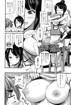 Page 49 of Oppai, Futomomo, Sokoni Short Pants