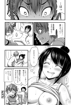 Page 63 of Oppai, Futomomo, Sokoni Short Pants