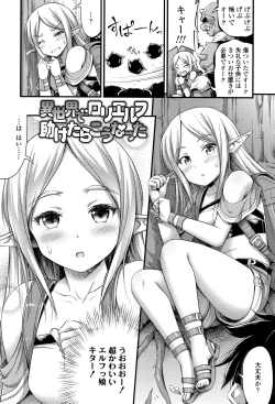 Page 65 of Oppai, Futomomo, Sokoni Short Pants