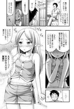 Page 68 of Oppai, Futomomo, Sokoni Short Pants