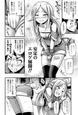 Page 87 of Oppai, Futomomo, Sokoni Short Pants
