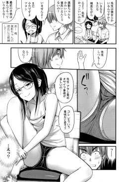 Page 8 of Oppai, Futomomo, Sokoni Short Pants