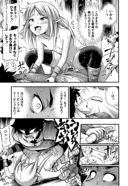 Page 94 of Oppai, Futomomo, Sokoni Short Pants