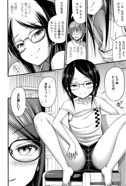 Page 9 of Oppai, Futomomo, Sokoni Short Pants