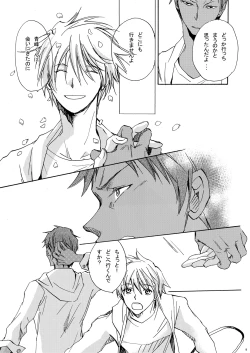 Page 10 of Sweet Cherry Pink