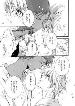 Page 7 of Sweet Cherry Pink