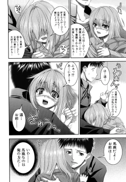 Page 107 of Anesakyu