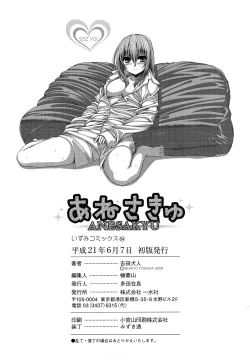 Page 151 of Anesakyu