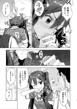 Page 6 of Teitoku yo Wagahai to Yasen de Jissen ja