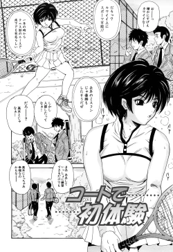 Page 106 of Unbalance