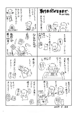 Page 212 of Unbalance