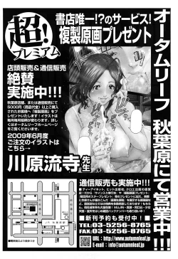 Page 214 of Unbalance