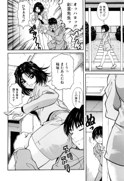 Page 68 of Unbalance