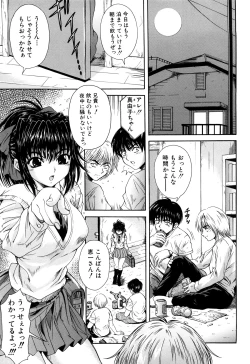 Page 83 of Unbalance